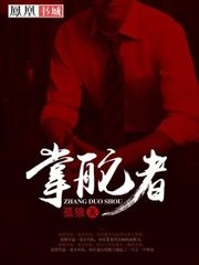掌舵者李文龙林雪梅