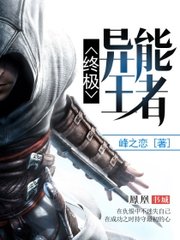 终极异能王者李海峰