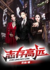 刘志远云霜儿