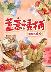 蓄意诱捕宴峤许文渊