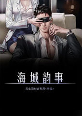 海城韵事穆芸李锋