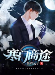 寒门商途钟山钟文文