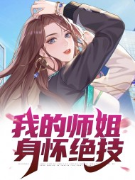 秦凡林千雪