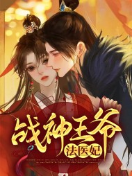 魏紫风澹渊