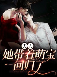 苏柠蕊厉寒霆