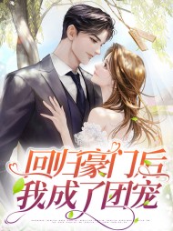 墨夕颜凌澈