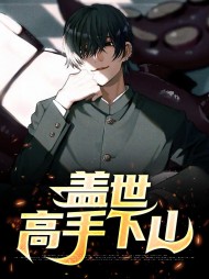 林逍欧阳如梦