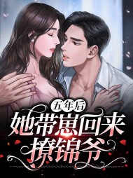 苏颜顾锦淮