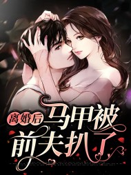 阮苏薄靳言