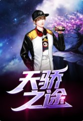 非凡之路顾秋陈燕