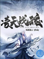 凌天战魂楚云唐紫仙