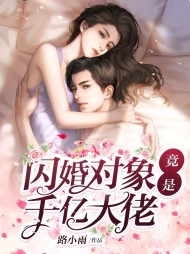 唐婉宋既明