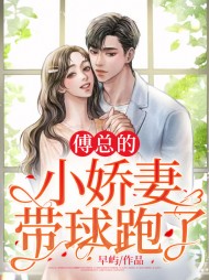 宁岁穗傅景湛