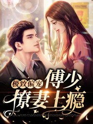 许倾城傅靖霆