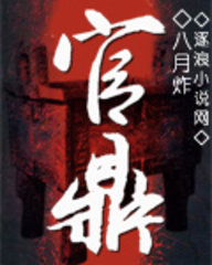 官鼎王国鼎李大海