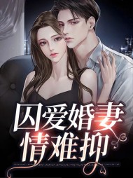 季凉西沈丞珏