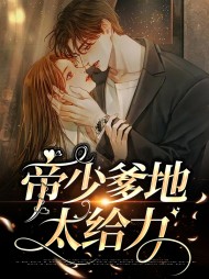 乔安沫黎墨恒