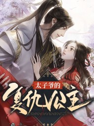 乔梓兮晏殊离