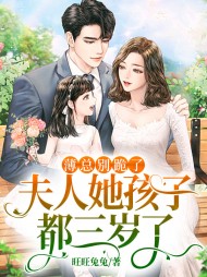 沈烟薄御白