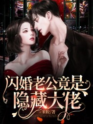 江禾厉琛
