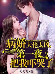 盛蓝星顾云深