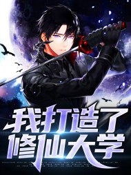 秦朗纪凌玄