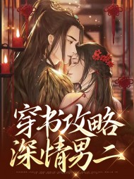 覃缨顾晏北