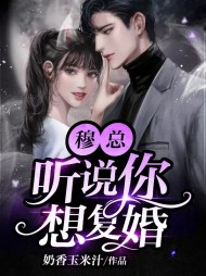 苏若羽穆风行