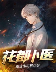花都卜医沈戈