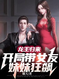 林荒苏清月