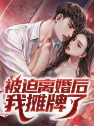 苏玄夏若冰