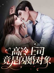 许夏薇夜城珏