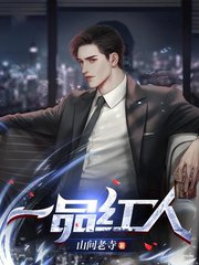 一品红人秦阳方媛