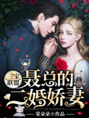 聂司诀姜暖
