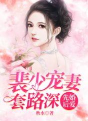 裴淮景唐蓁