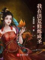 林渊杨妙仙