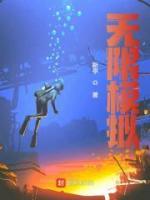 顾阳黑帝
