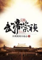 朱武王承恩