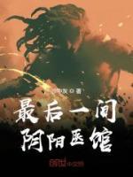 欧宁王淑珍