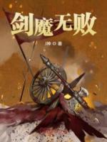 叶孤辰夏语冰