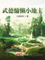 李休刘老大