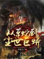 王莽虎山君