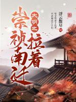 朱慈烺朱由检