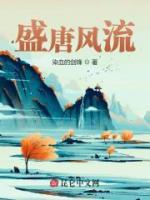 李治李雪雁