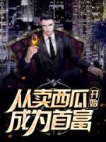 夜风曾薇薇