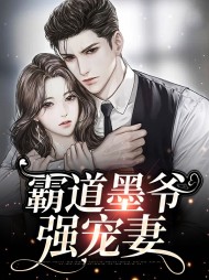 白明月墨子寒