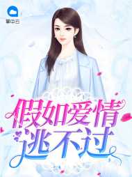 宋知意厉爵风