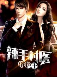 李云逸温婉