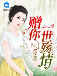 乐夏顾璟伦