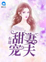 顾聆听战御骋